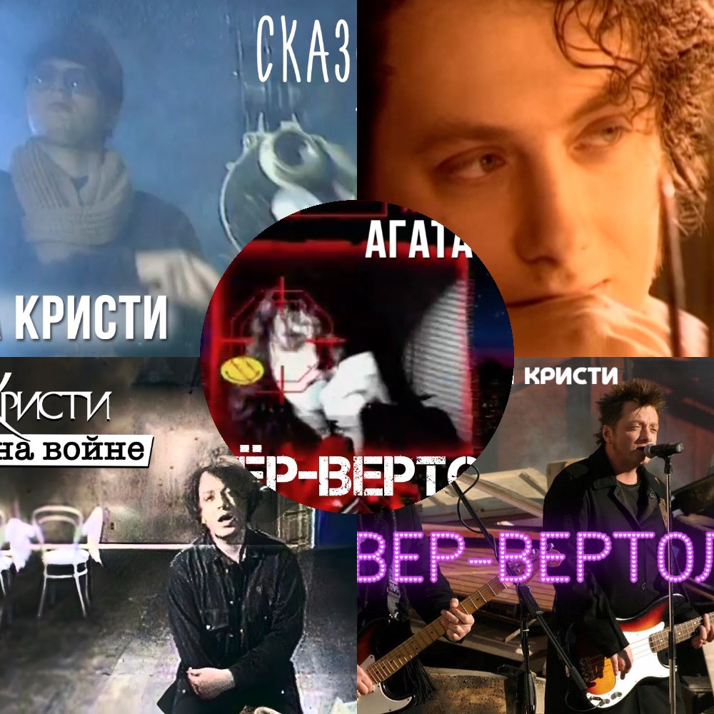 Агата Кристи